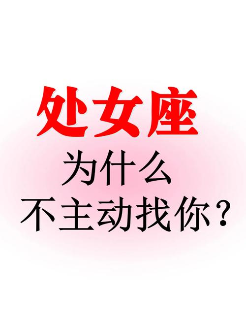 哪些星座女生越在乎你却越不愿意主动联系？