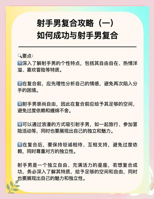 如何运用搞定射手男黄金法则成功追求并告白射手座男生？