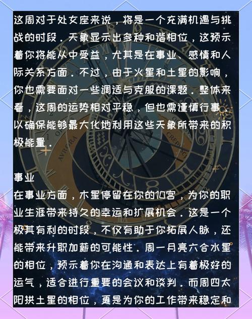 2013年属羊处女座女性全年运势如何？
