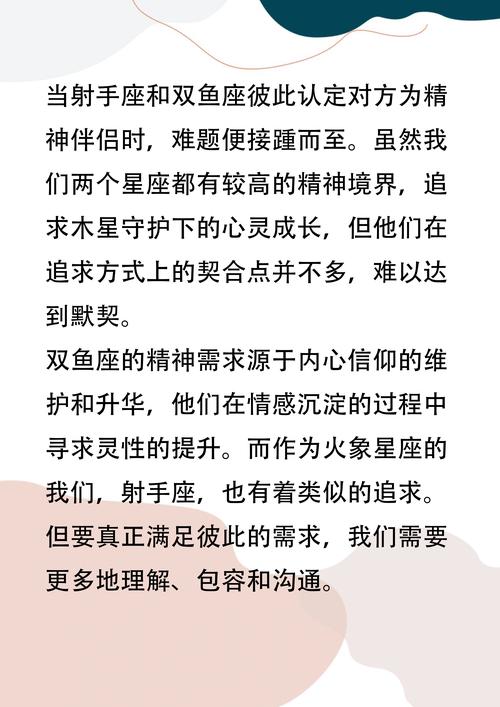 射手座和双鱼座哪个组合梗虐恋呢？
