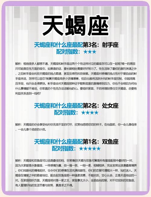天蝎座和射手座的爱情关系是怎样的？