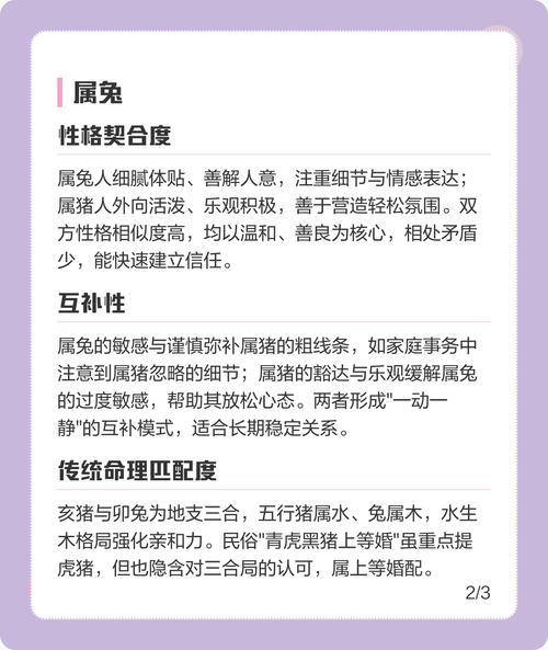 属猪男和属兔女结婚是否匹配，他们的婚姻关系如何？