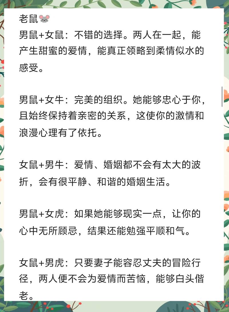 属鼠女性是否容易出轨，为何有人认为属鼠的女人不宜娶？