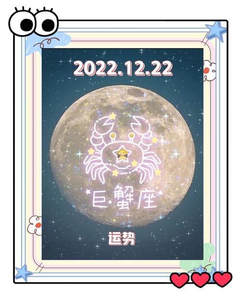 属鸡的巨蟹座2023年运势怎么样？