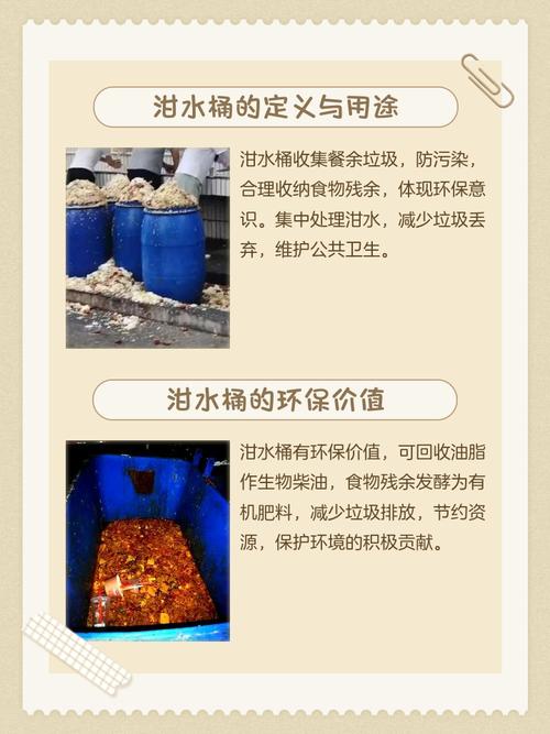 梦见自己旧水桶有什么特殊预兆或含义？