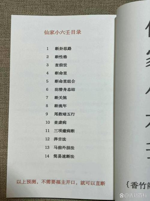 算命时如何判断仙家是否有替身？算命说有替身是什么含义？