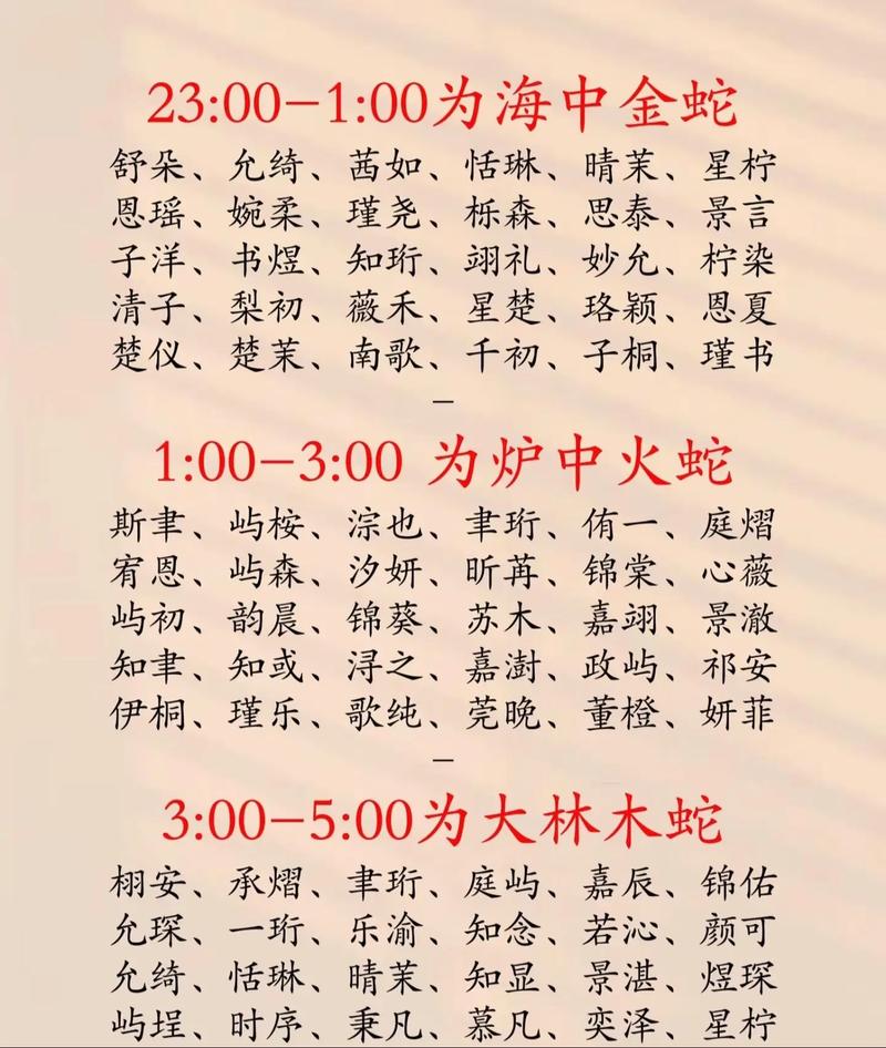 蛇男羊女结合，生个什么属相宝宝最吉祥？