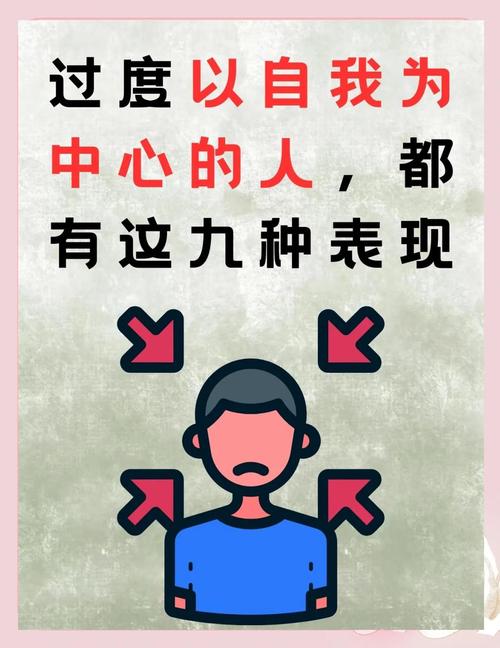 为什么有些人会形成过于自我中心的性格？