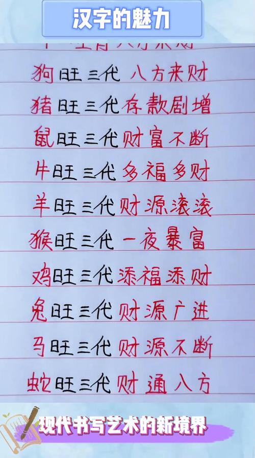 哪个生肖在年底财运蕞为旺盛？