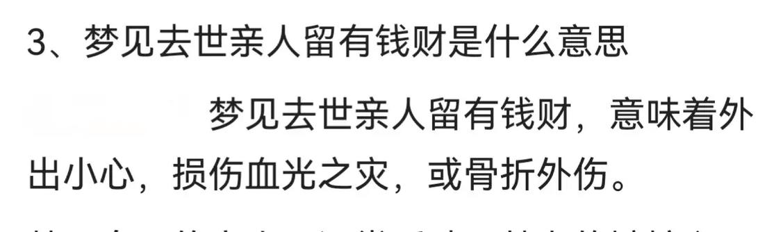 梦见死者给自己钱是什么寓意？给钱在梦中代表什么？