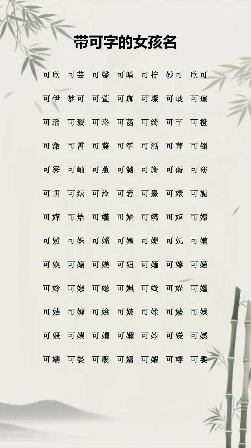 女孩起名嘉字搭配什么字既独特又好听？
