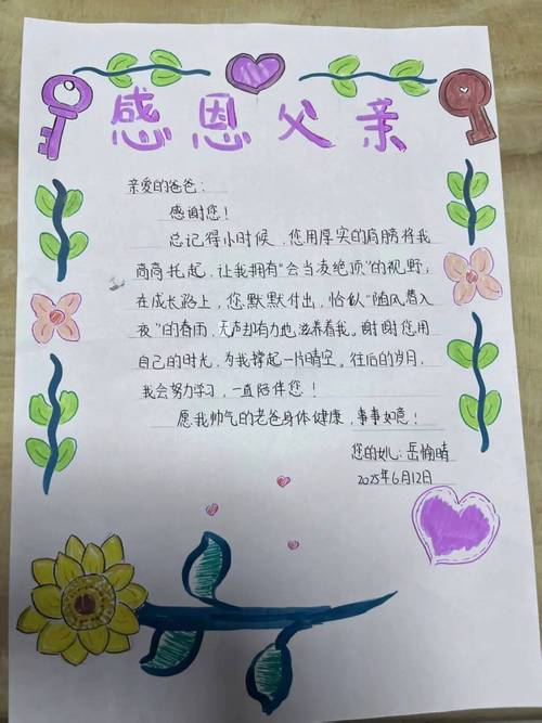 父亲节将至，双鱼座的爸爸究竟有什么忒别的育儿秘诀呢？