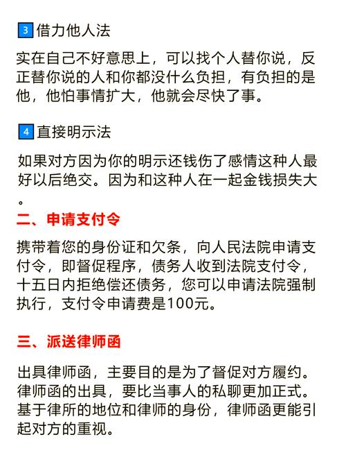 巨蟹座男生借钱不还，如何有效催收欠款？
