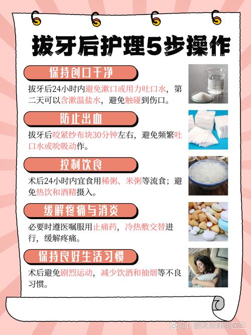 拔牙后牙齿变少需要注意哪些保养和护理措施？