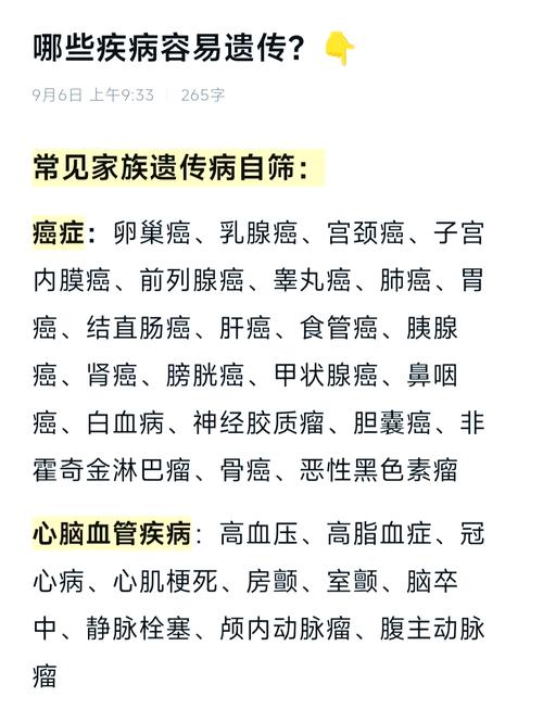 神仙转世的人会患上哪些特殊疾病？