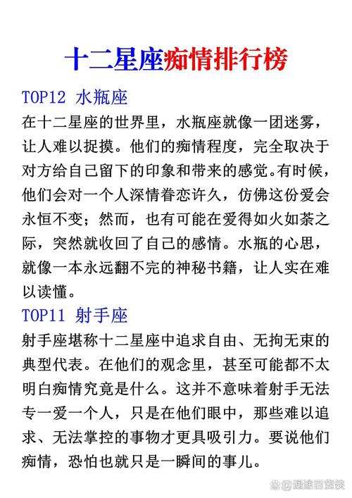 哪个星座男公认最痴情？公认最深情的三大痴情星座男是哪三个？
