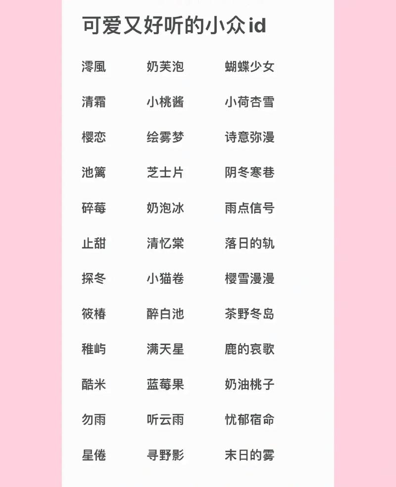 有没有好听又可爱的微博名字推荐呢？