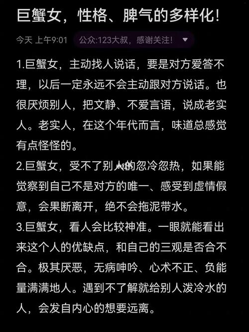 巨蟹女性格有哪些潜在的缺点或弱点？