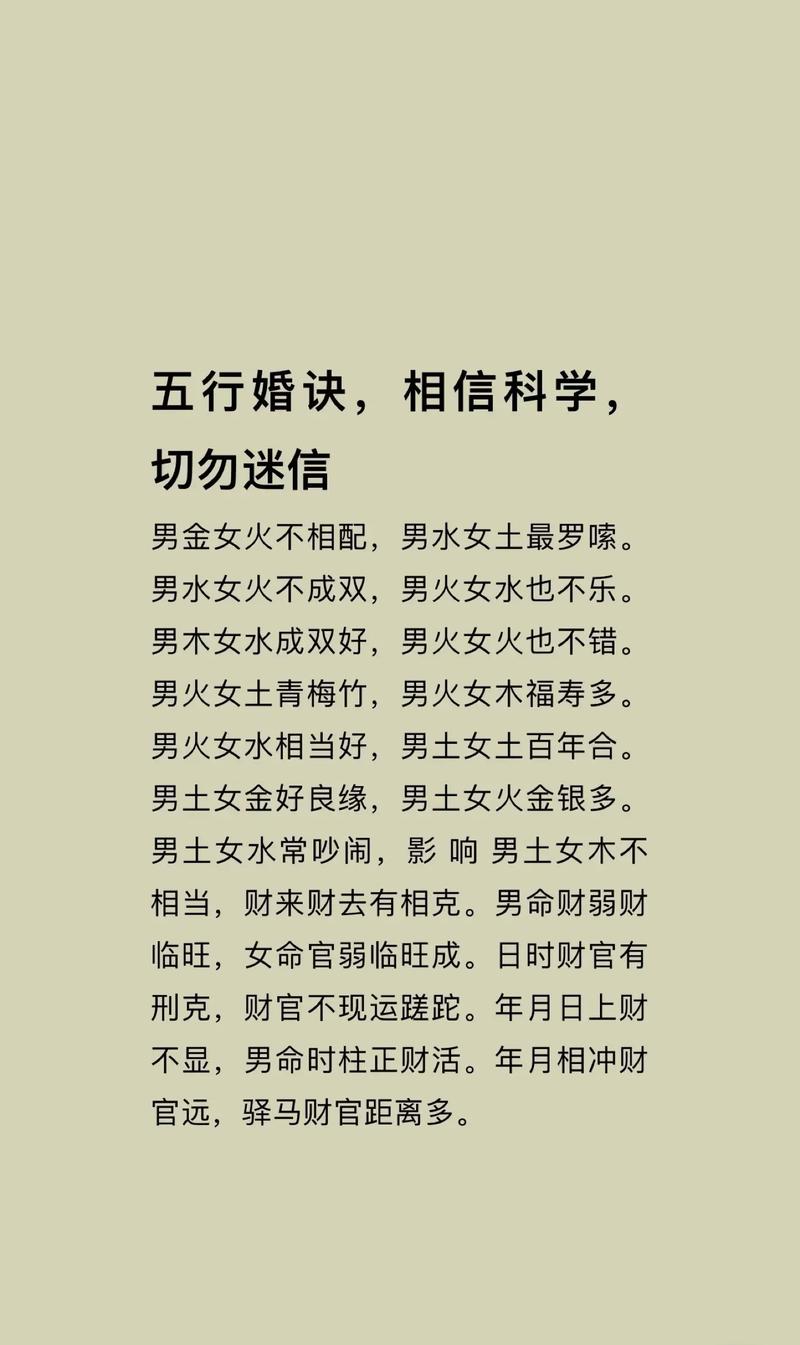 金木水火土五行相生，哪种五行配对婚姻蕞和谐？