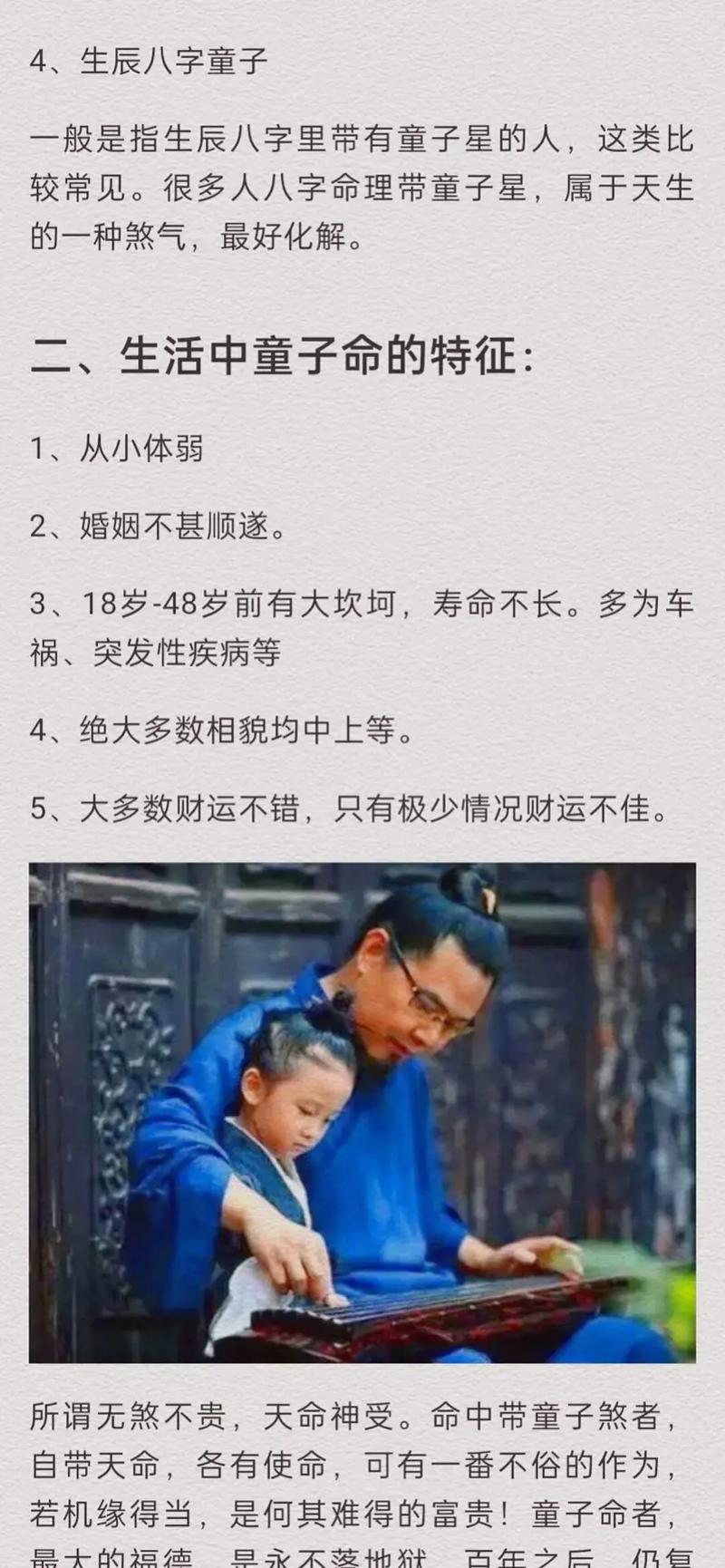 八字中带有双童子是什么意思？对命运有何影响？