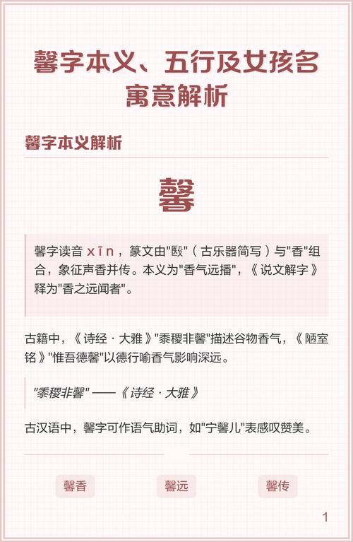 女孩馨的名字中，其五行属性究竟属于哪一类？