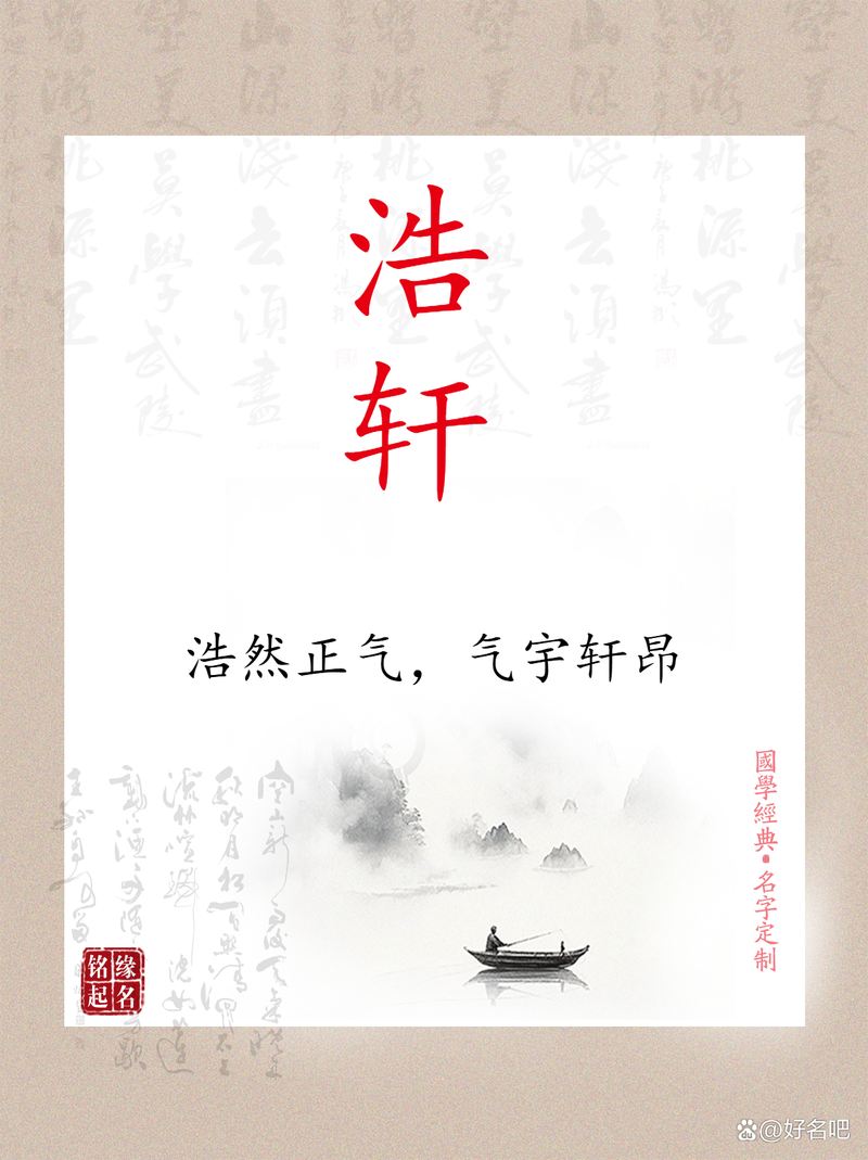 轩字在五行中究竟属于土属性，这个字五行归属问题让人好奇不以？