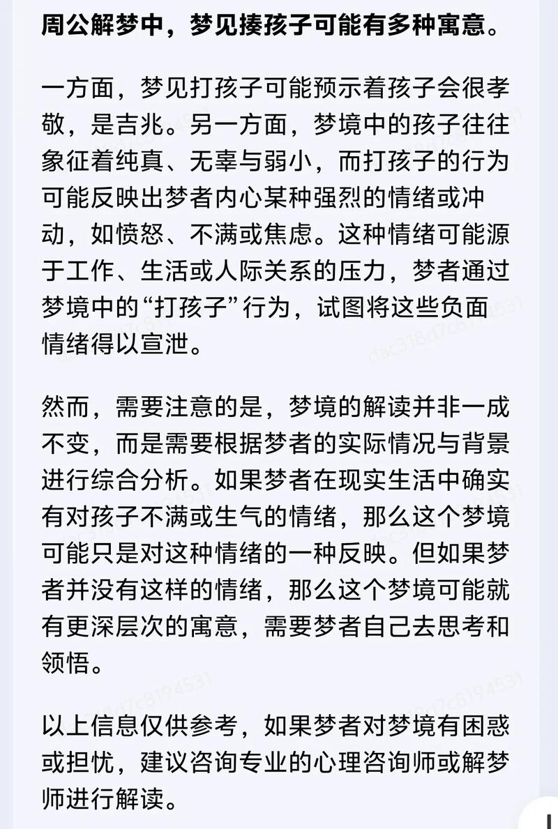 男人梦见被一群人打是什么预兆或含义？
