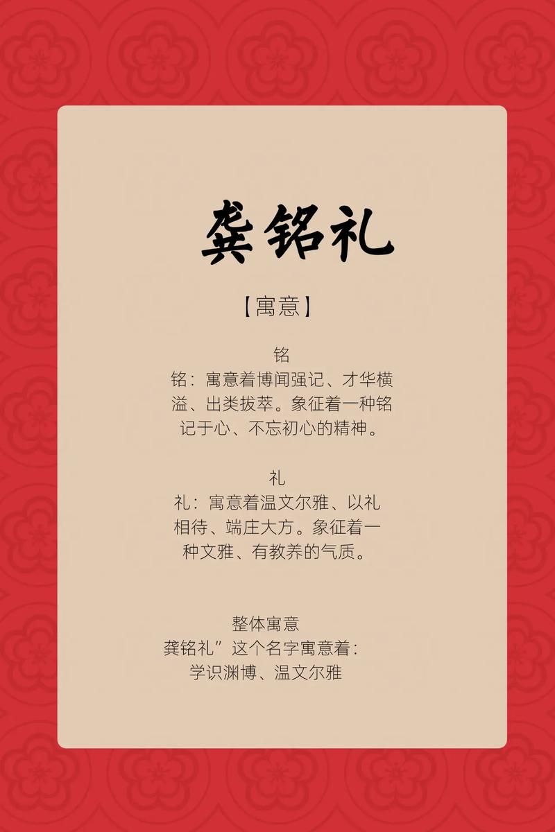 龚字在五行中属于哪一行？这个名字有什么寓意？