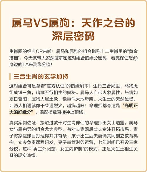 属狗和属马的人在一起会和谐吗？他们的属相合不合呢？