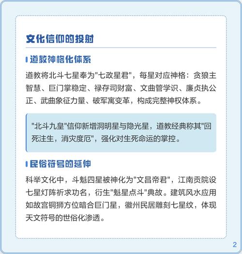 北斗七星出现预示着吉凶？其寓意和象征究竟有何深意？