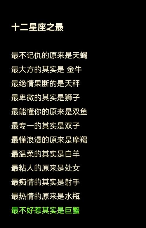 十二星座的月份表是如何根据日期变化的？