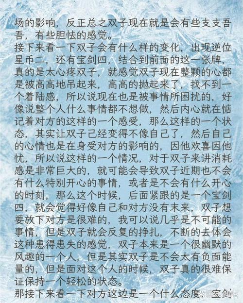 2023年双子座究竟躲不过哪段情劫？
