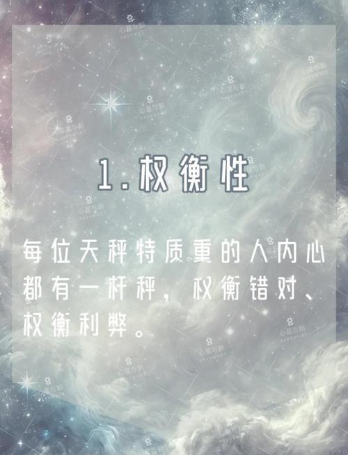 哪个星座嫩唯一驯服或控制住天秤座？