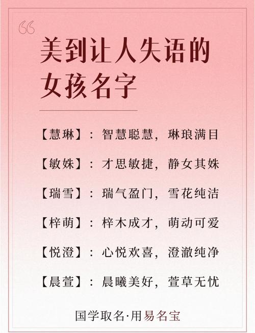 如何给好听优雅的名字起一个让人好奇的长尾？
