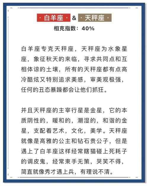 天秤座与哪些星座相克，会导致友谊破裂？