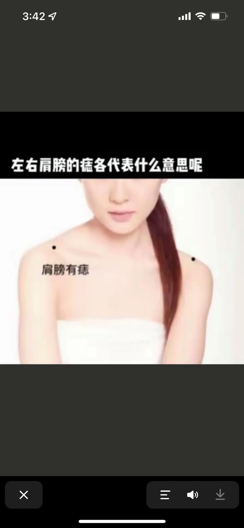 左肩膀有痣有什么特殊寓意或象征意义？