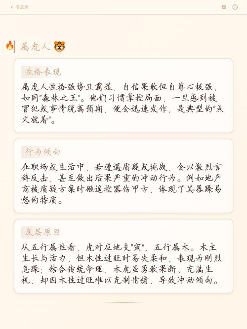 哪个生肖的脾气最暴躁，排名如何？