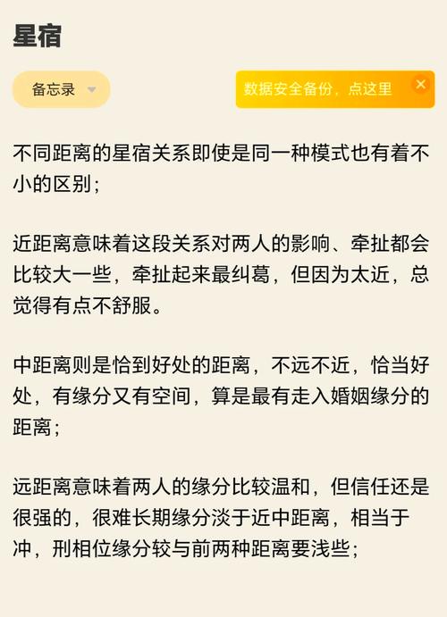 哪对二十八星宿的爱情感最强，能告诉我吗？