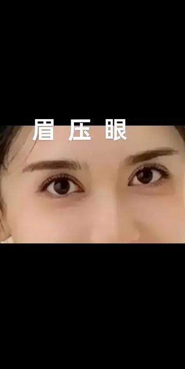 眉毛离眼睛近的女生面相是什么？