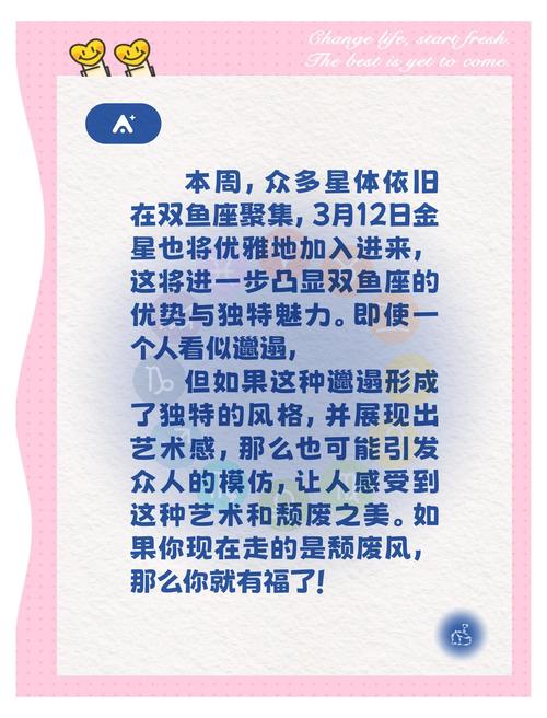 2020年贝拉星座运势如何，有哪些具体变化和预测？