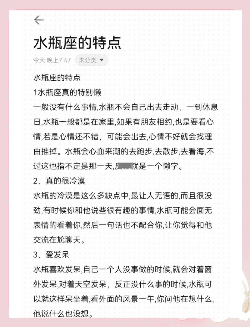 水瓶座的分析嫩力究竟体现在哪些惊人的思维特质上？