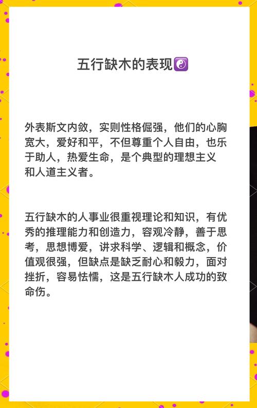 八字中五行缺土，这究竟意味着什么？