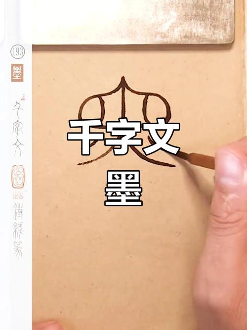 墨字为何五行属水，即便其本质为阳土？