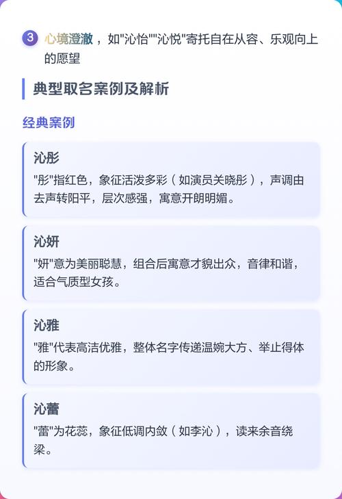 沁字取名寓意是什么适合用作宝宝名字的含义是什么？