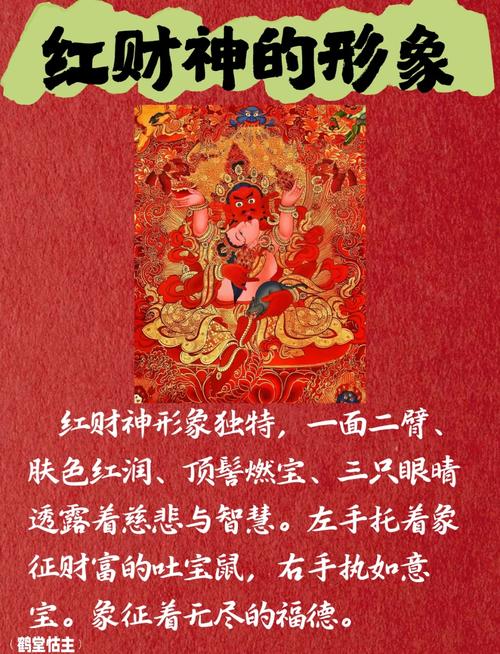 财神究竟代表了哪些寓意和象征意义？