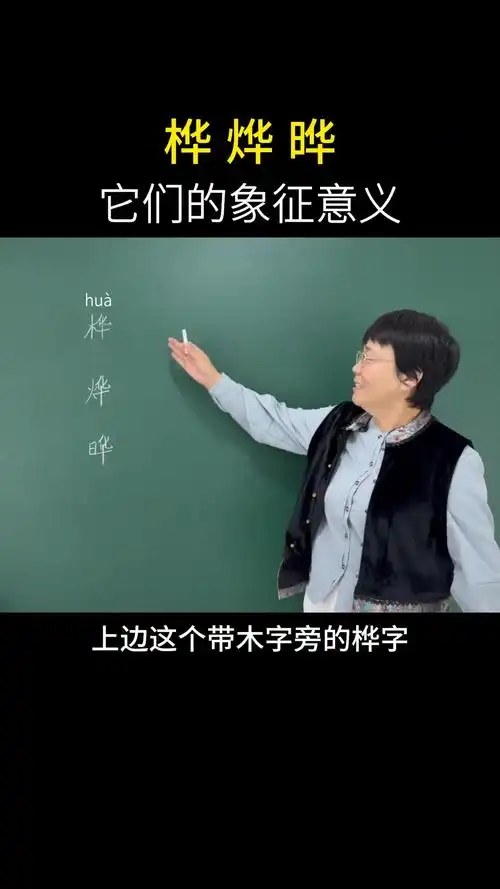晔和烨哪个字更好看，二者有什么区别？