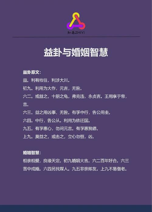 益卦姻缘什么时候降临，我能抓住属于自己的幸福时机吗？