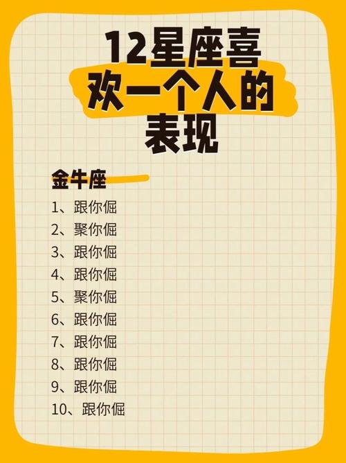 十二星座男生喜欢哪种女生？他们喜欢一个人的具体表现是什么？