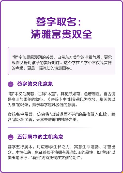 名字中带有蓉字是否寓意美好？