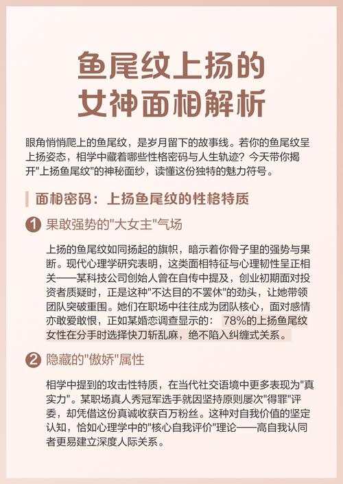 女性面相鱼尾纹代表什么？鱼尾纹炸开是哪种面相特征？